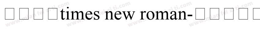 免费商用times new roman字体转换